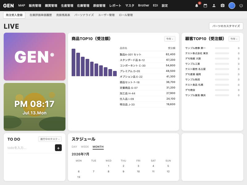 GEN™ 画面イメージ